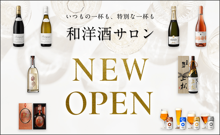 和洋酒サロン