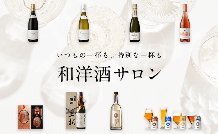 和洋酒サロン