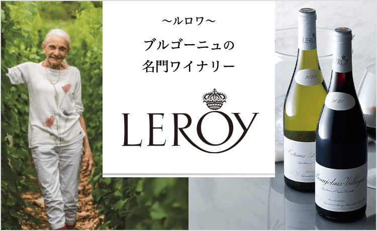 ルロワ