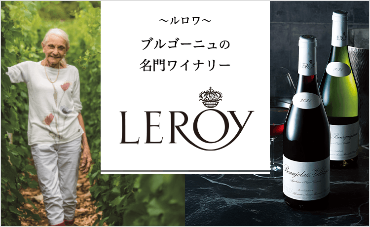 ルロワ