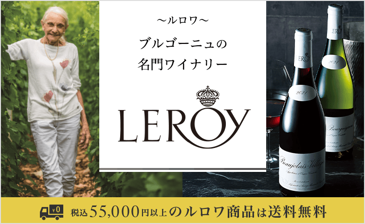 LEROY（ルロワ）