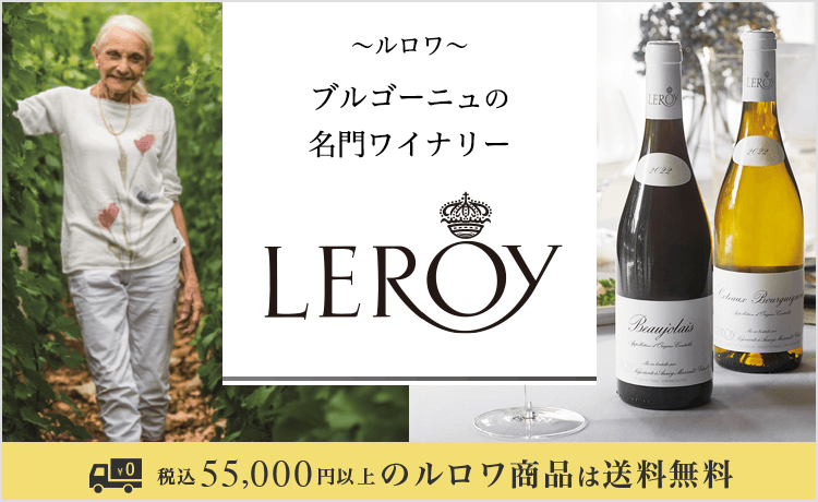 LEROY（ルロワ）