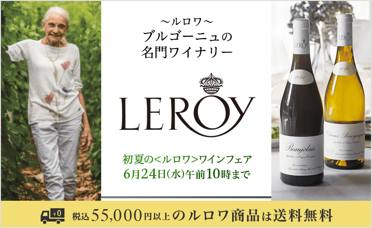 LEROY（ルロワ）
