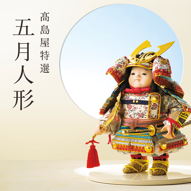 Top 高島屋オンラインストア