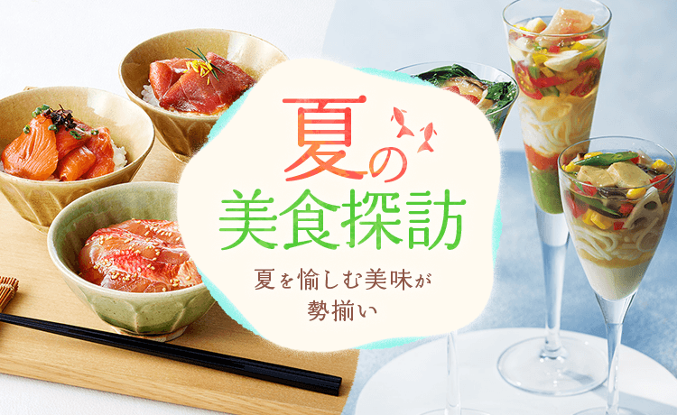 美食探訪
