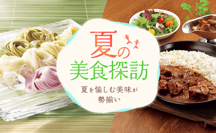 美食探訪