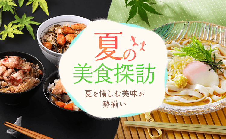 美食探訪