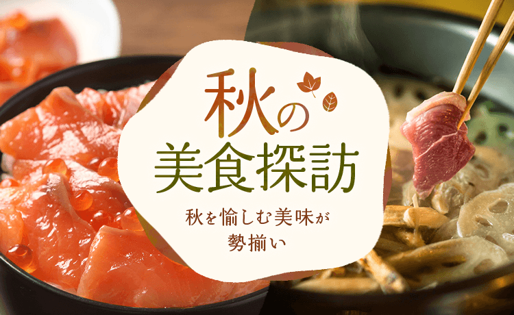 美食探訪