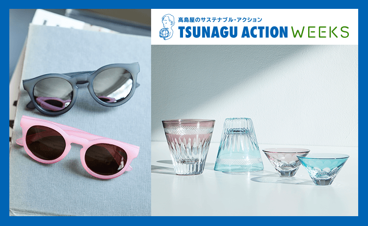 TSUNAGU ACTION