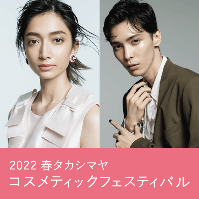 Top 高島屋オンラインストア