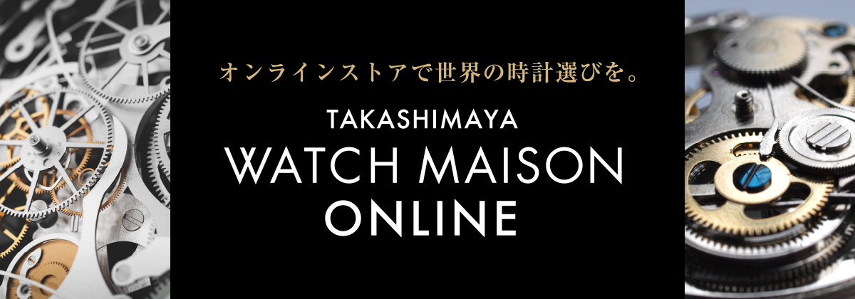 TAKASHIMAYA WATCH MAISON ONLINE