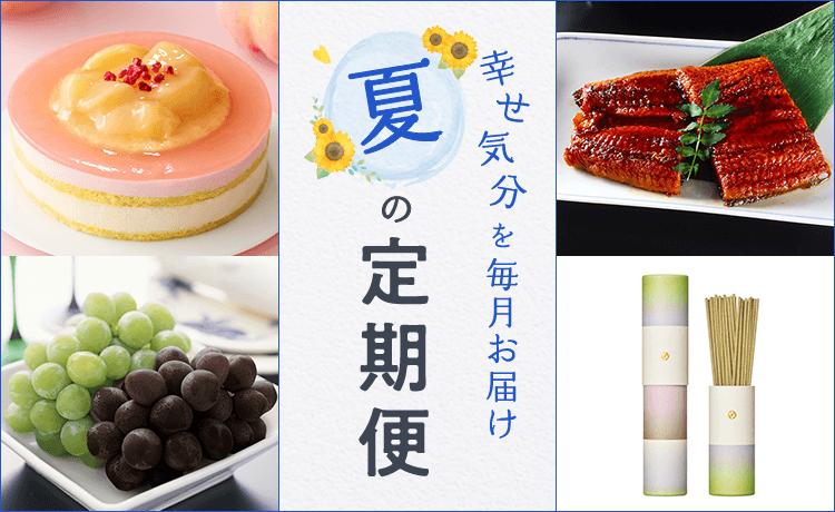 定期便