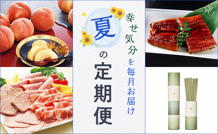 定期便