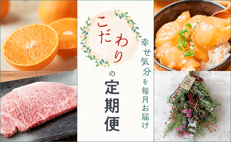 定期便