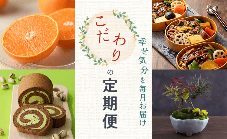 定期便