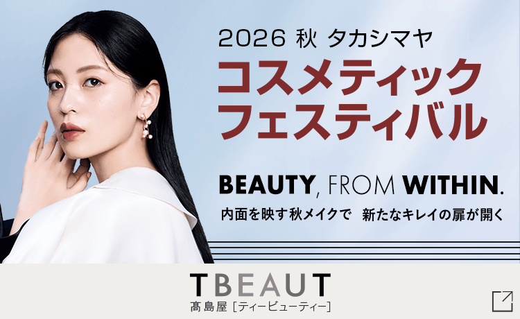TBEAUT 秋のコスメティックフェスティバル