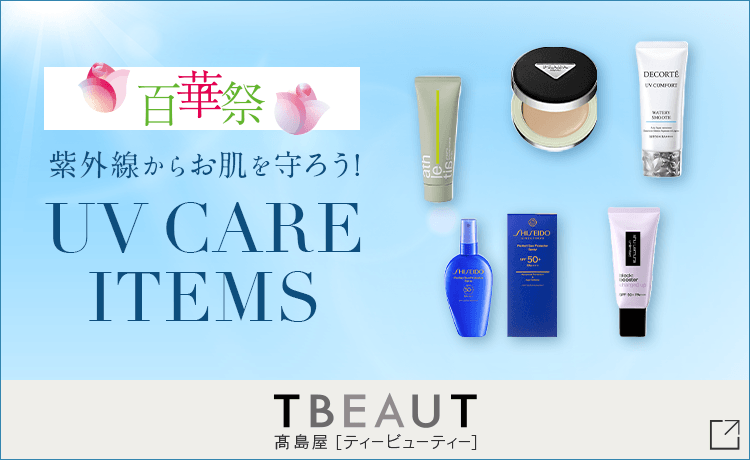 TBEAUT UVケア