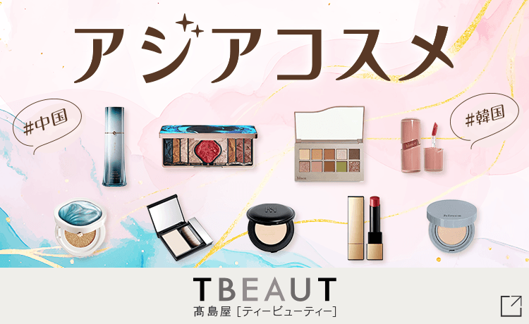 TBEAUT アジアコスメ