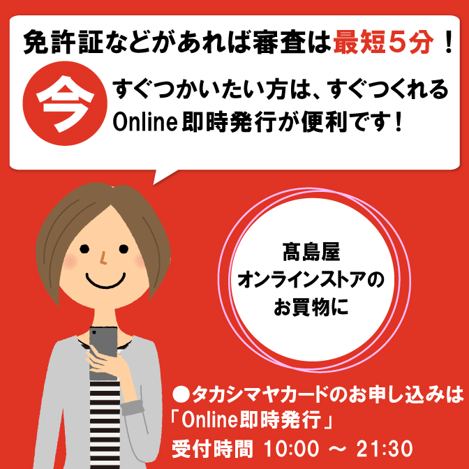 Top 高島屋オンラインストア