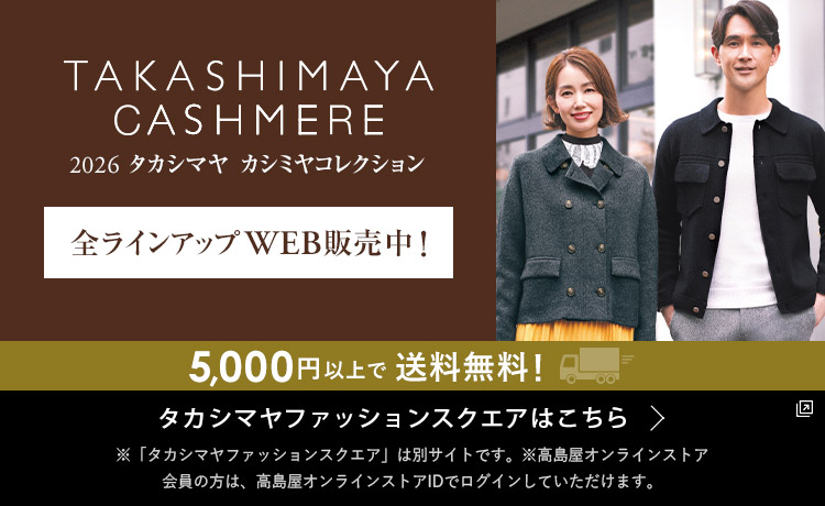 ファッションスクエア カシミヤコレクション