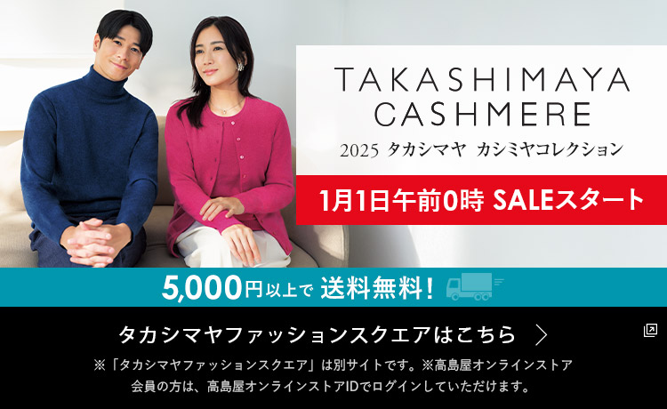 2025タカシマヤ　カシミヤコレクション