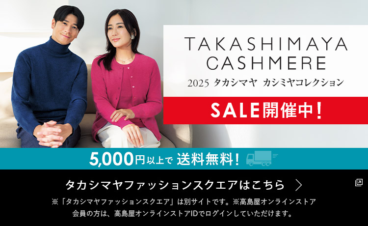 2025タカシマヤ　カシミヤコレクション