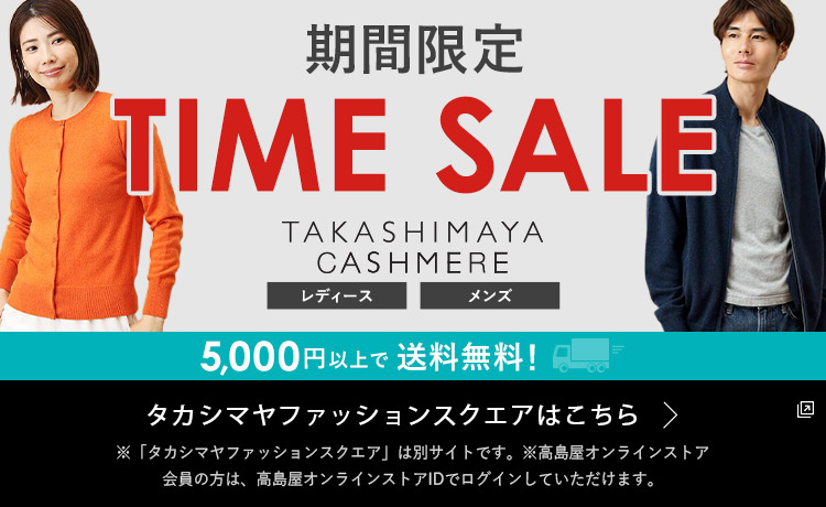 2025タカシマヤ　カシミヤコレクション