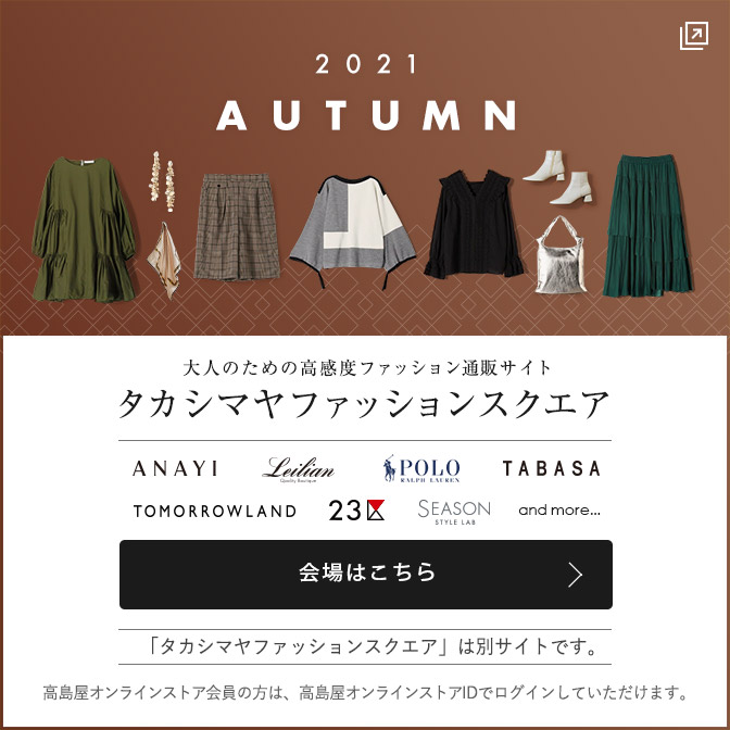 Top 高島屋オンラインストア