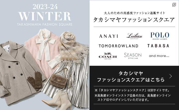 ファッションスクエア