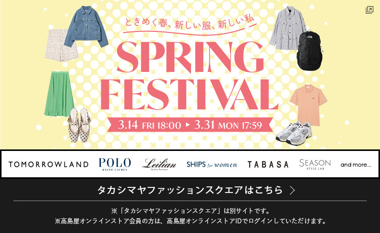 ファッションスクエア