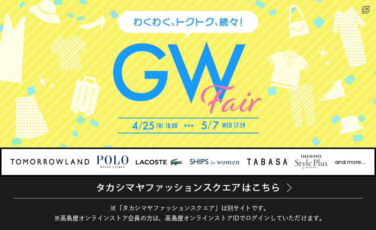 ファッションスクエア