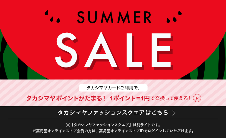 ファッションスクエア