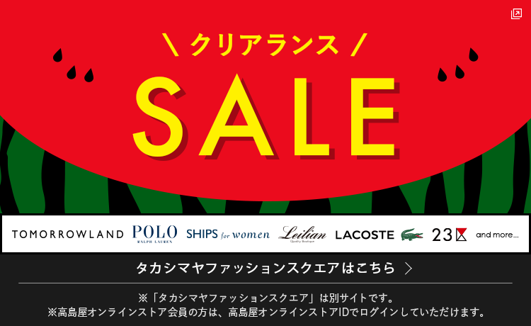 ファッションスクエア