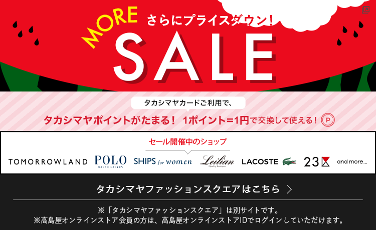 ファッションスクエア