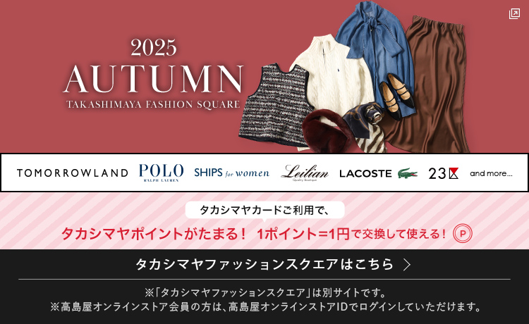 ファッションスクエア