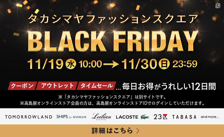 ファッションスクエア