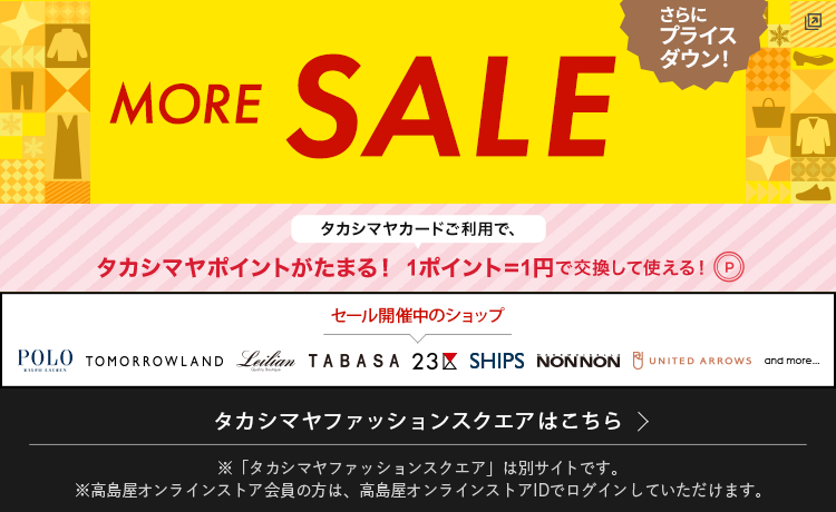 ファッションスクエア