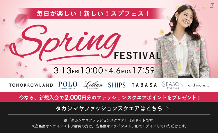 ファッションスクエア