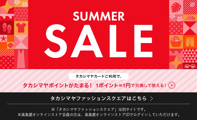ファッションスクエア