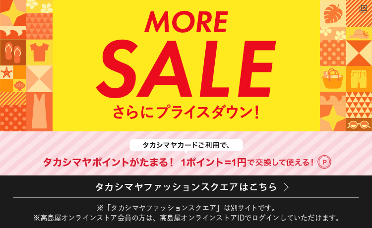 ファッションスクエア