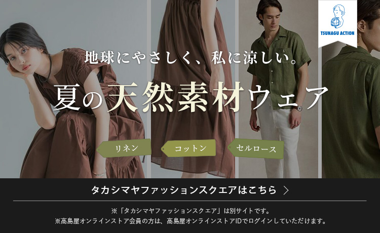 ファッションスクエア