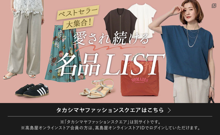 ファッションスクエア