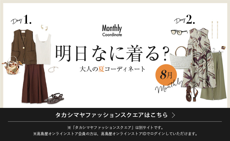 ファッションスクエア