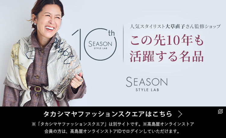 ファッションスクエア
