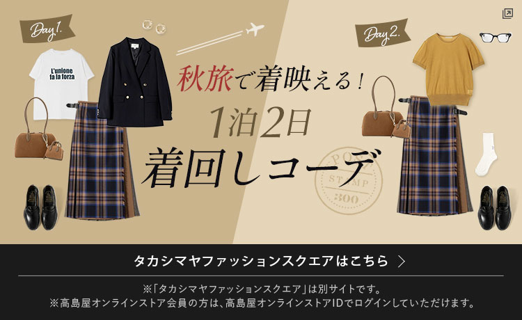 ファッションスクエア