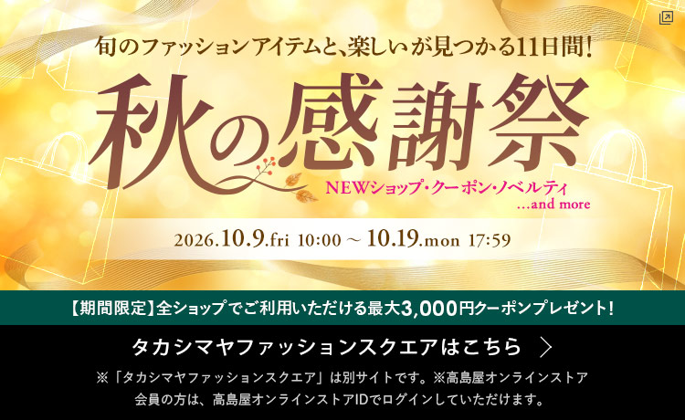 ファッションスクエア