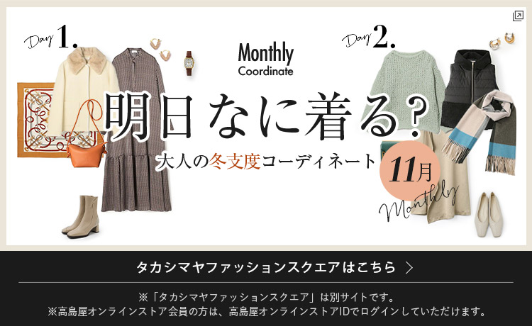 ファッションスクエア