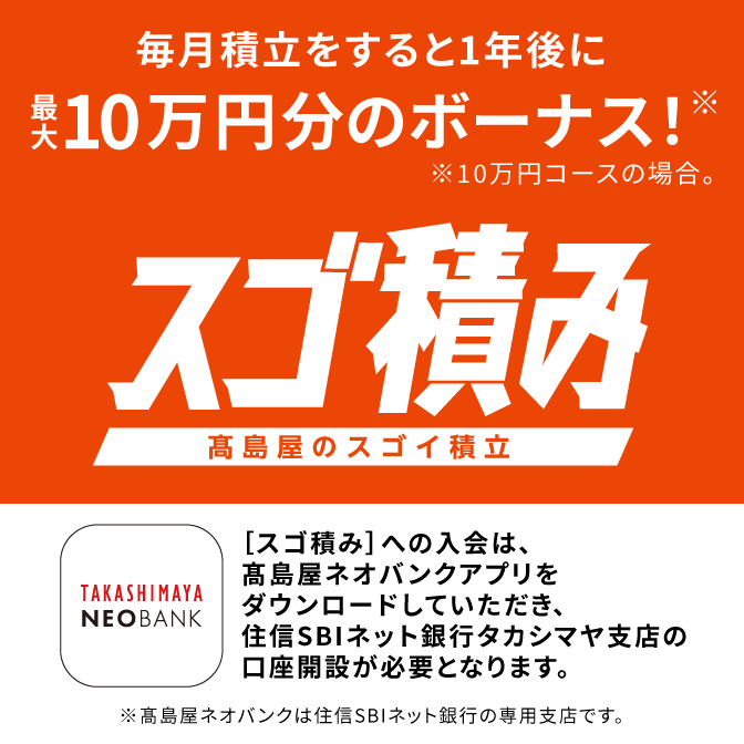 Top 高島屋オンラインストア