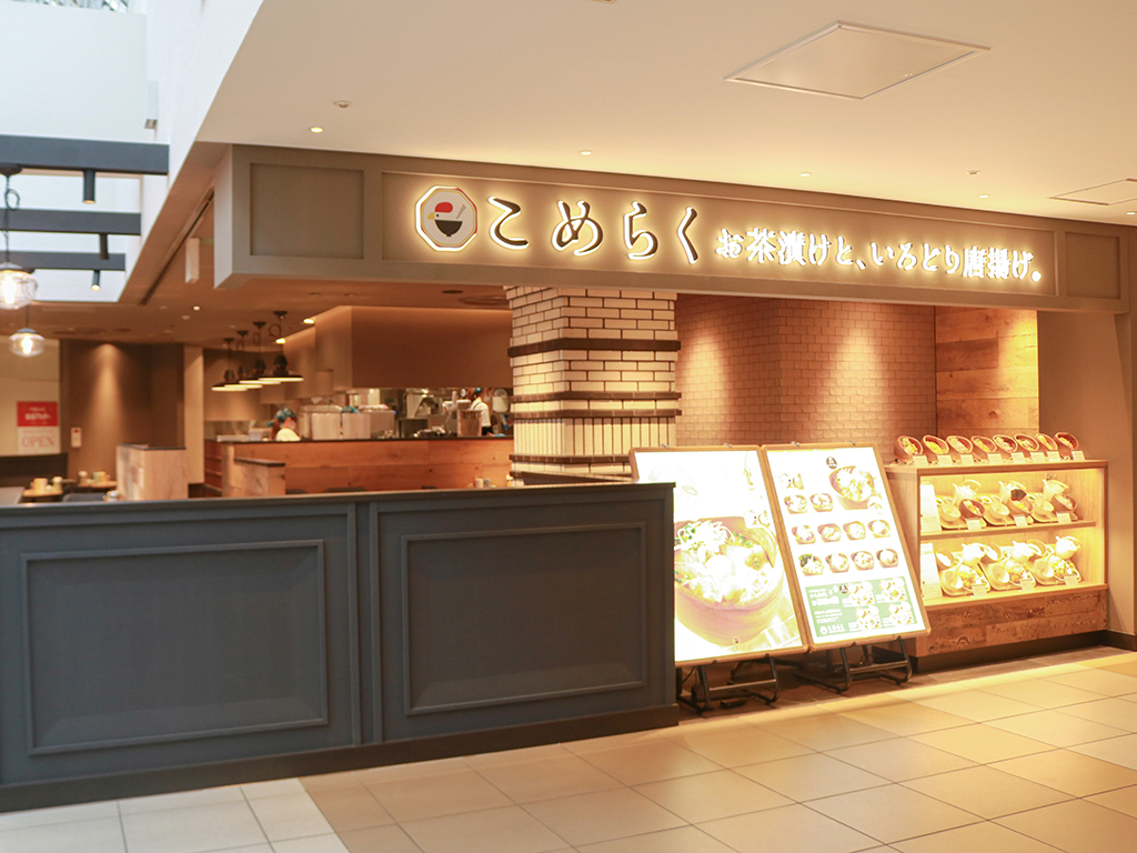 こめらく お茶漬けといろどり唐揚げ。の外観