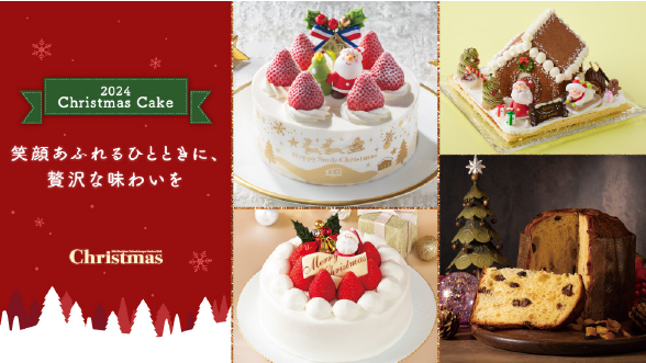2024 Christmas Cake